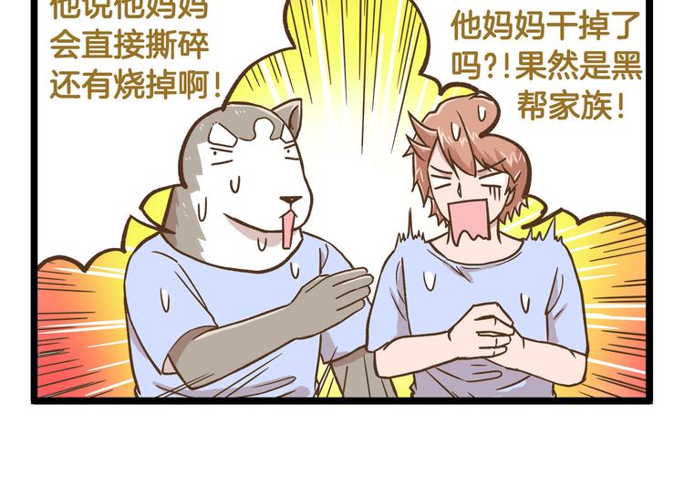 第37话  我爱学习啊！21