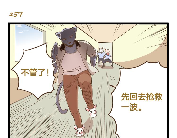 第37话  我爱学习啊！22