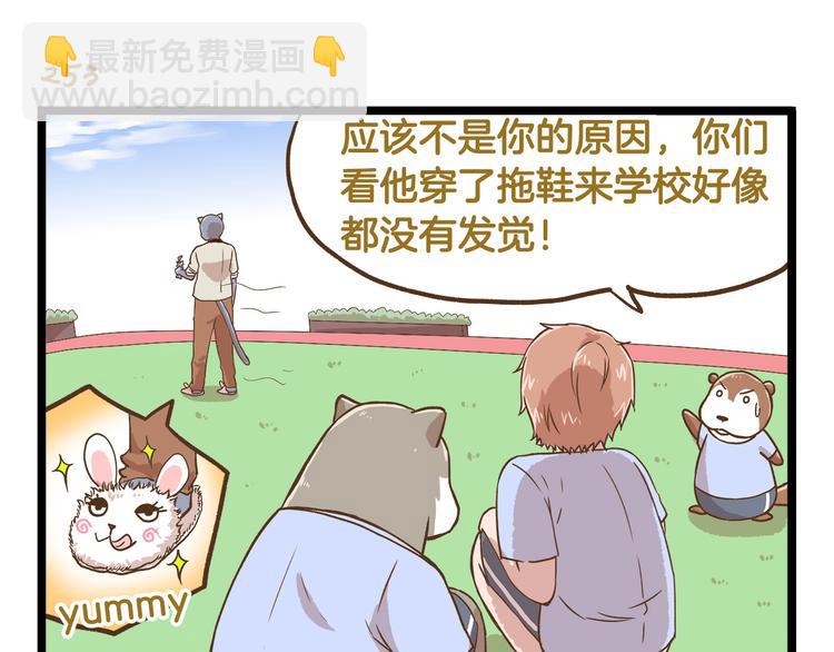 第37话  我爱学习啊！6