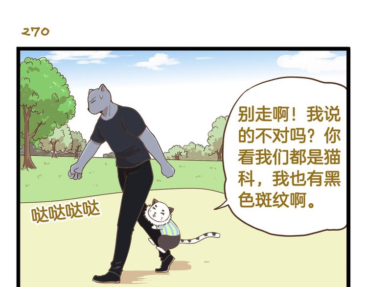 第39话 带我一起飞鸭！18