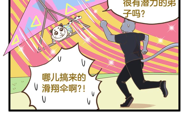 第39话 带我一起飞鸭！21