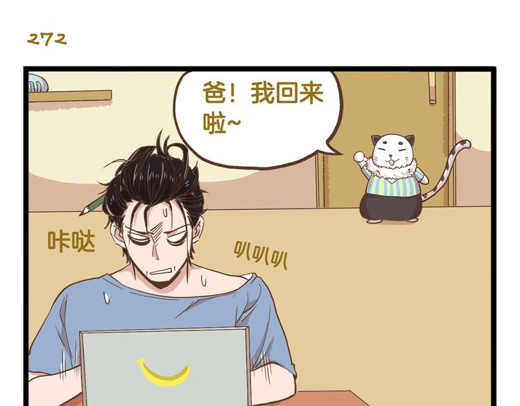 第39话 带我一起飞鸭！26
