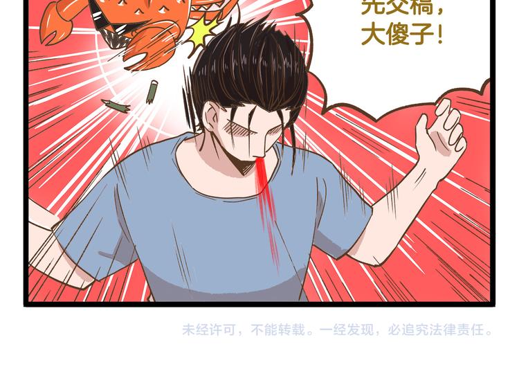 第39话 带我一起飞鸭！29