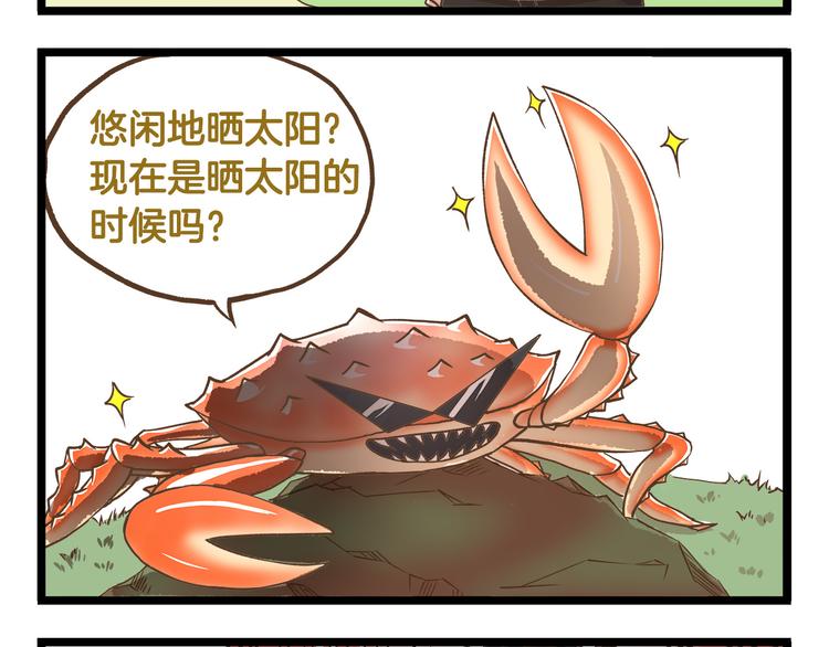 第39话 带我一起飞鸭！3