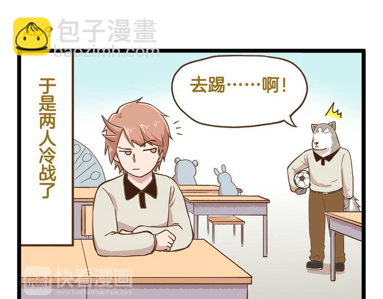 第42话 抱久了有点热啊10