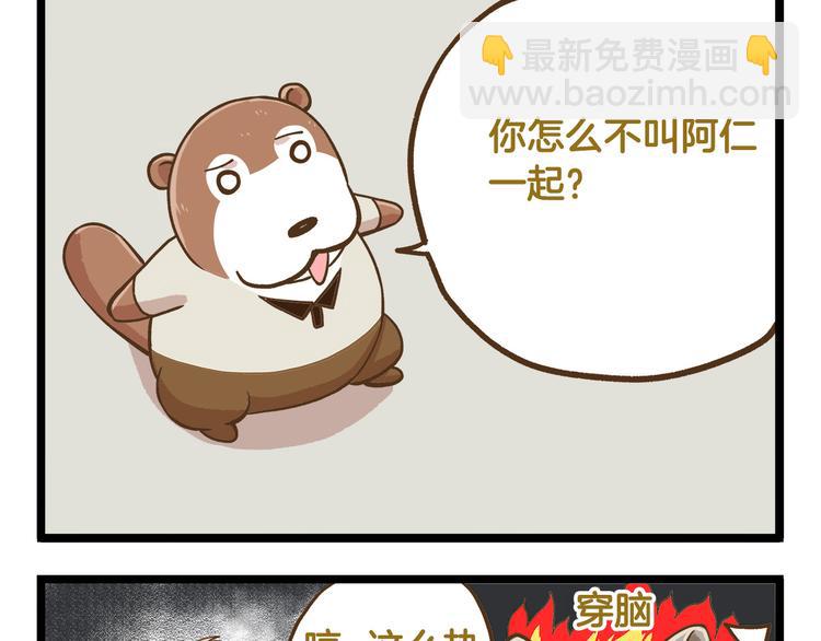 第42话 抱久了有点热啊12