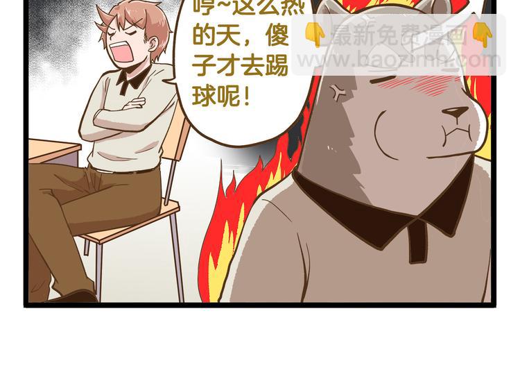 第42话 抱久了有点热啊13