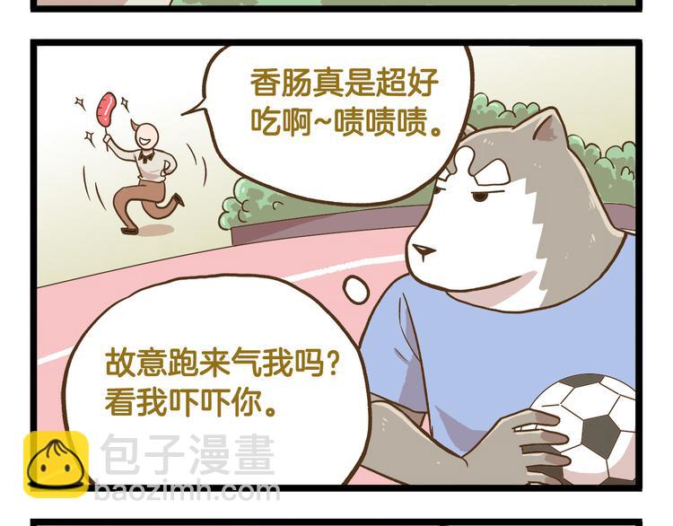 第42话 抱久了有点热啊15