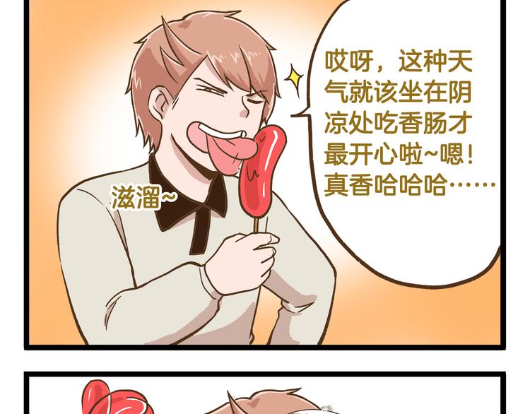 第42话 抱久了有点热啊16
