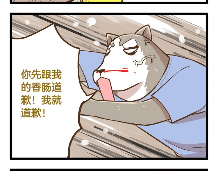 第42话 抱久了有点热啊23