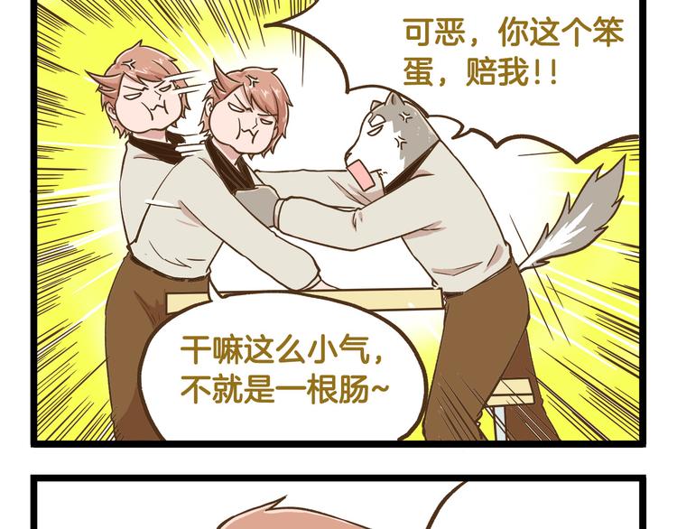 第42话 抱久了有点热啊8