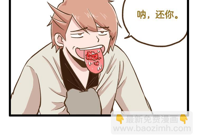 第42话 抱久了有点热啊9