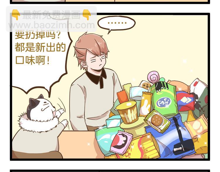 第52话 减肥！15