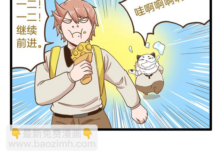 第52话 减肥！21