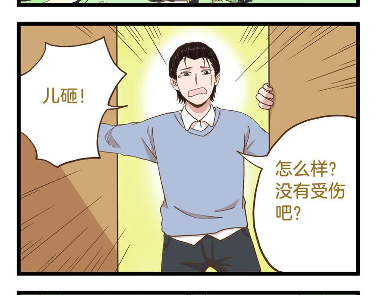 第52话 减肥！23