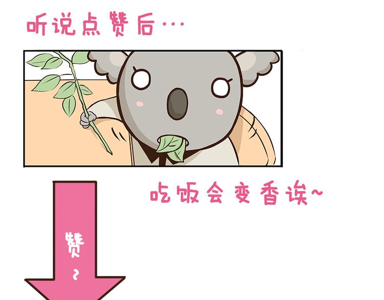 第52话 减肥！32