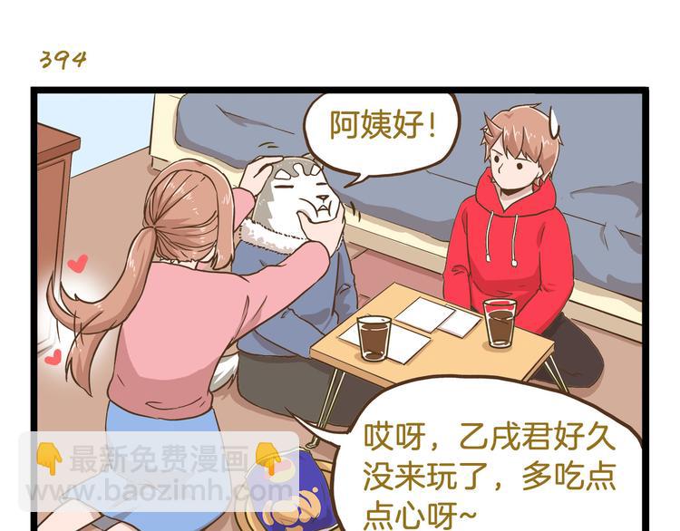 第57话 寒假作业10