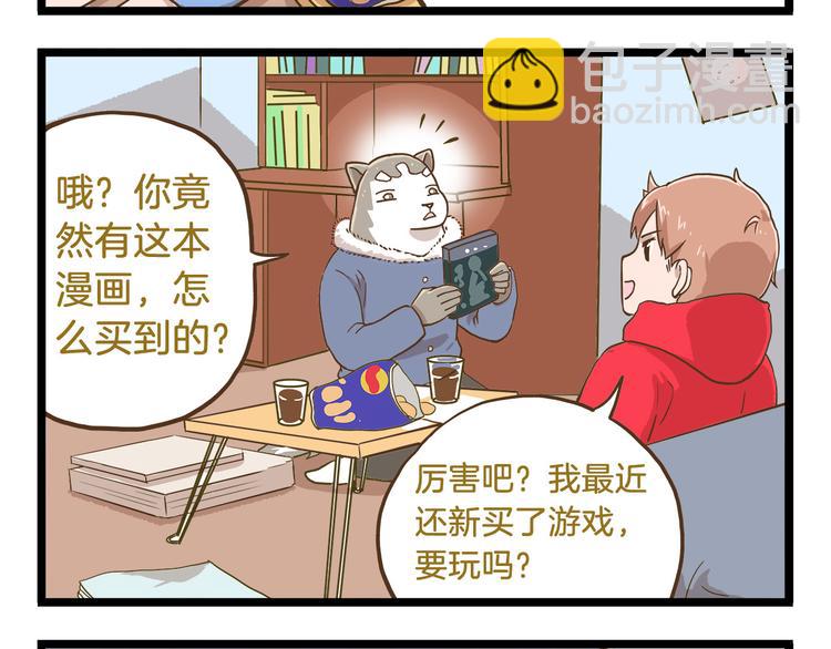 第57话 寒假作业11