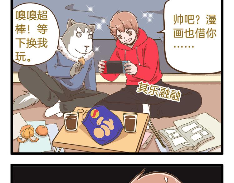 第57话 寒假作业12