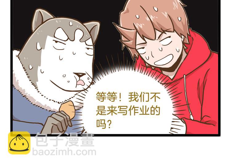 第57话 寒假作业13