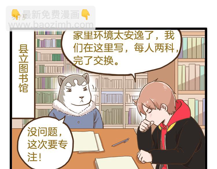 第57话 寒假作业14