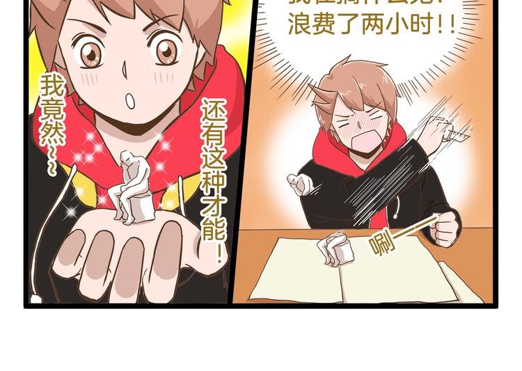 第57话 寒假作业17