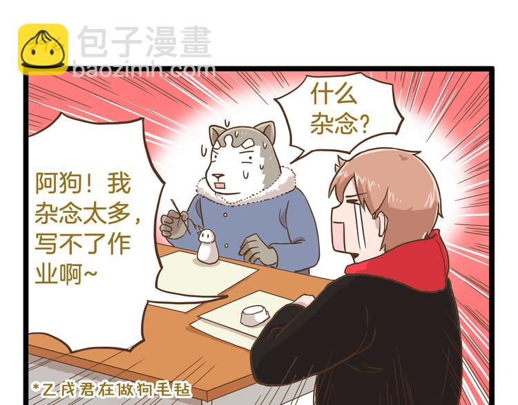 第57话 寒假作业18