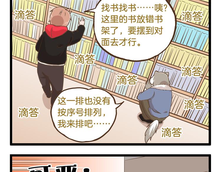 第57话 寒假作业20
