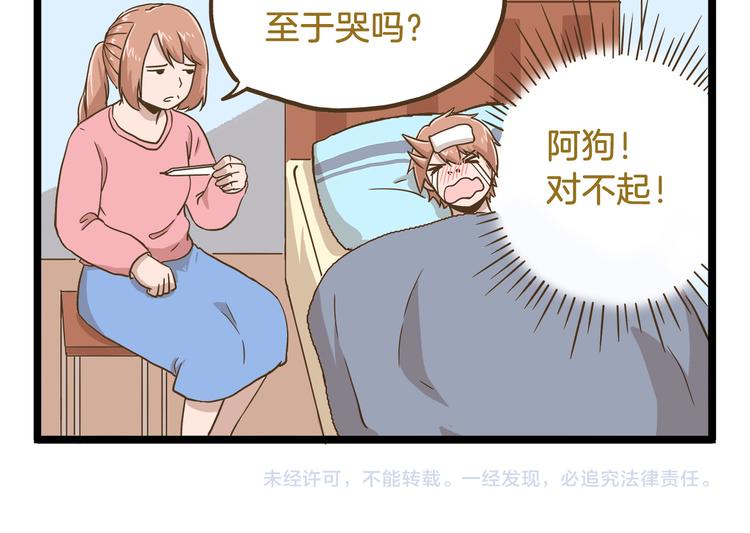 第57话 寒假作业29