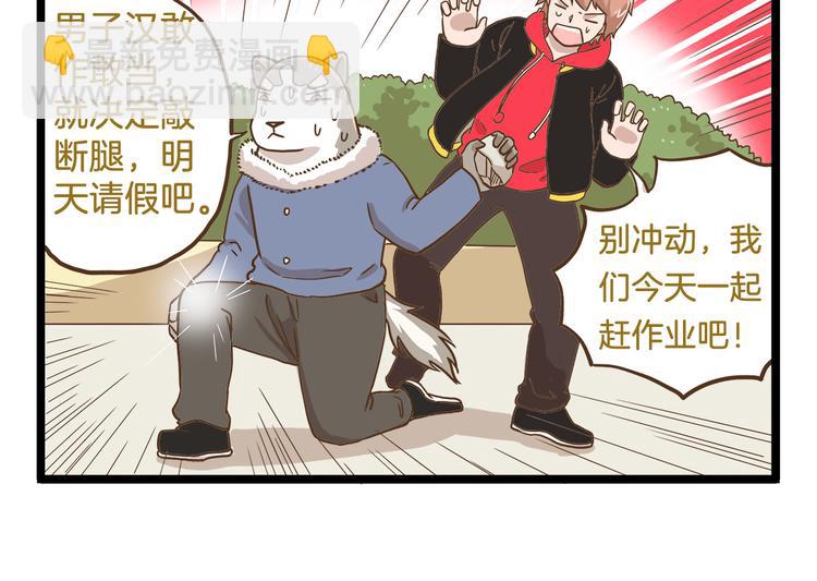 第57话 寒假作业9