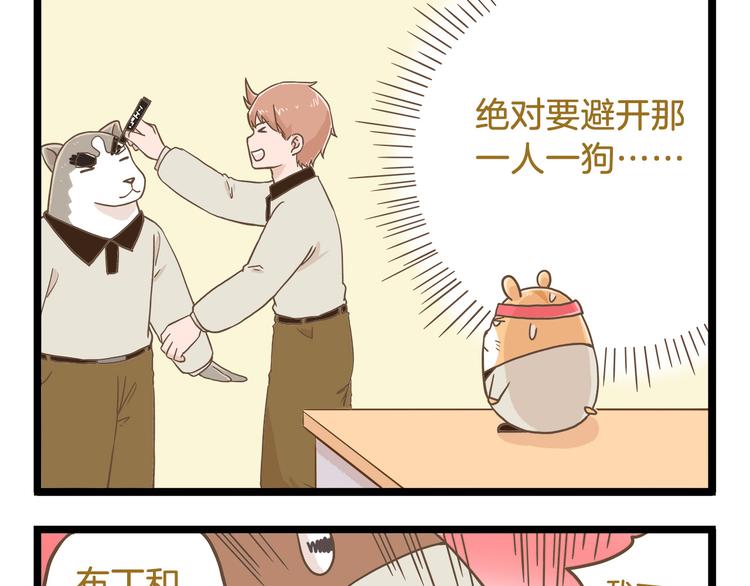 第62话 我真的不生气！12