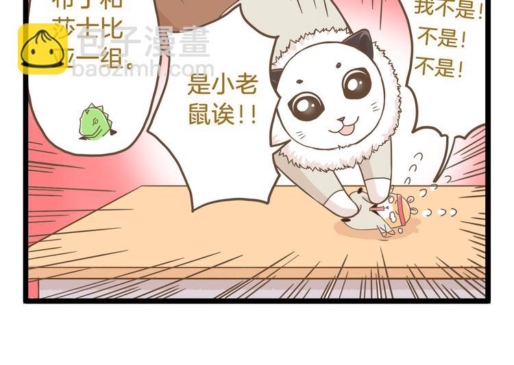 第62话 我真的不生气！13
