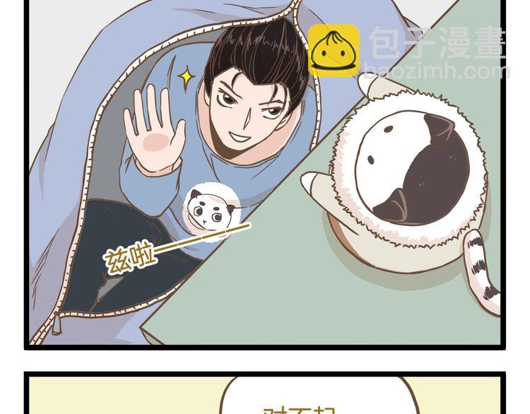 第62话 我真的不生气！16