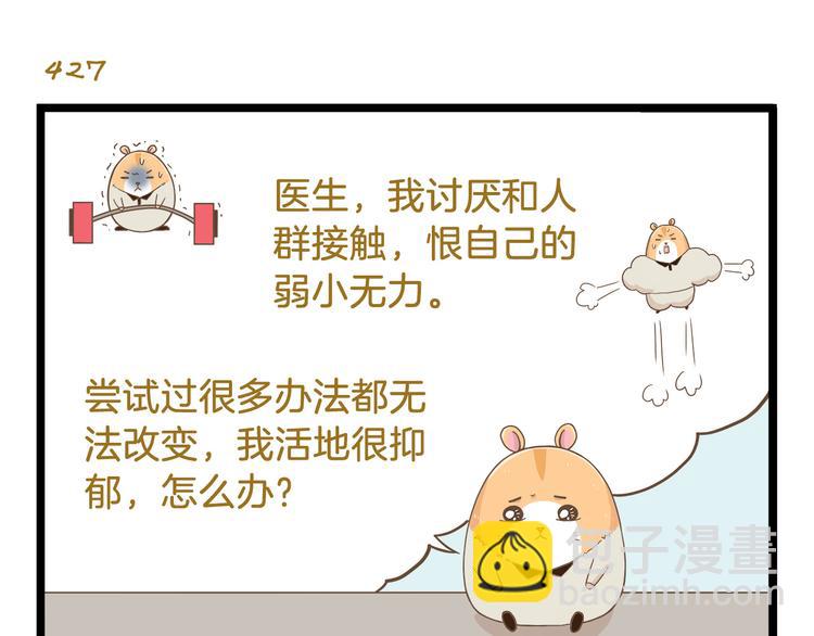 第62话 我真的不生气！2