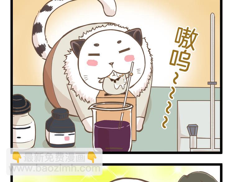 第62话 我真的不生气！20
