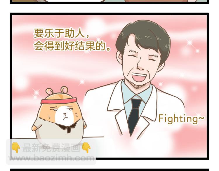 第62话 我真的不生气！23