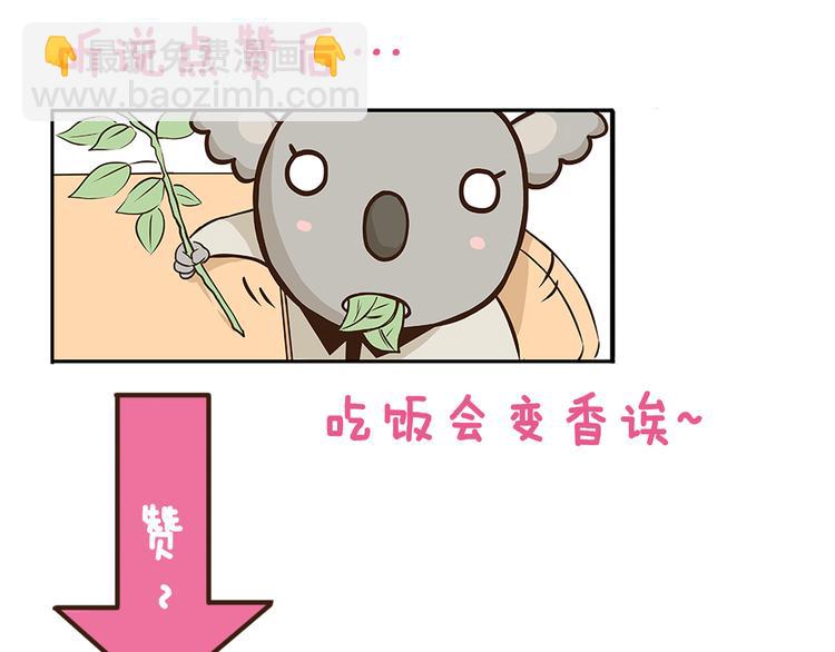 第62话 我真的不生气！32