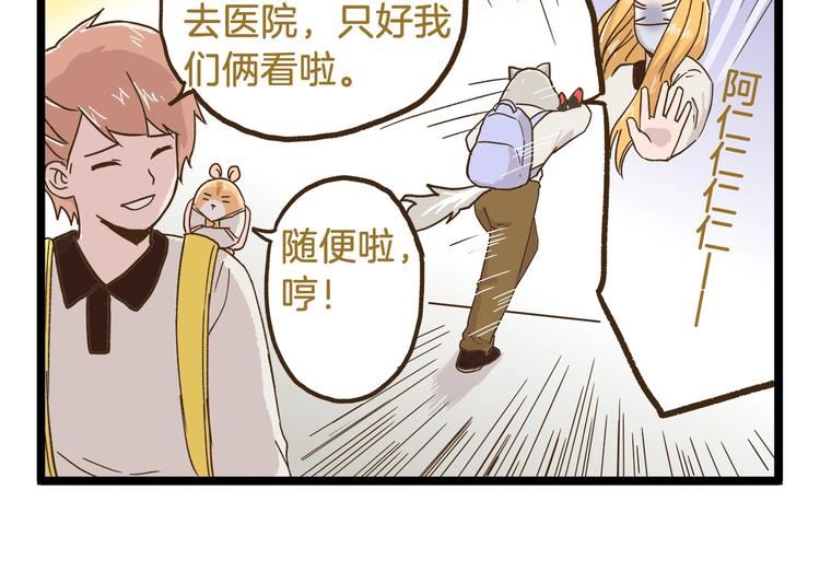 第72话 我真的没在怕13