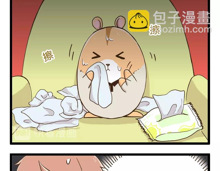 第72话 我真的没在怕16