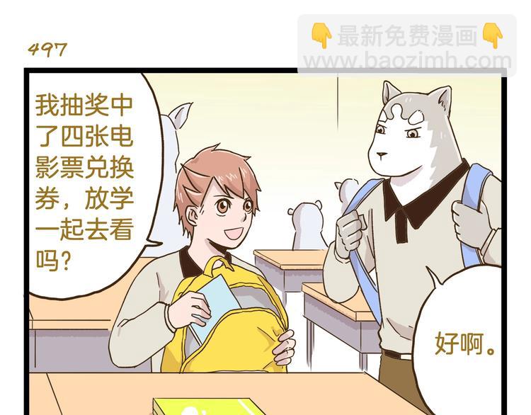 第72话 我真的没在怕2