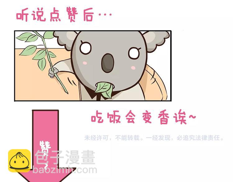 第72话 我真的没在怕32