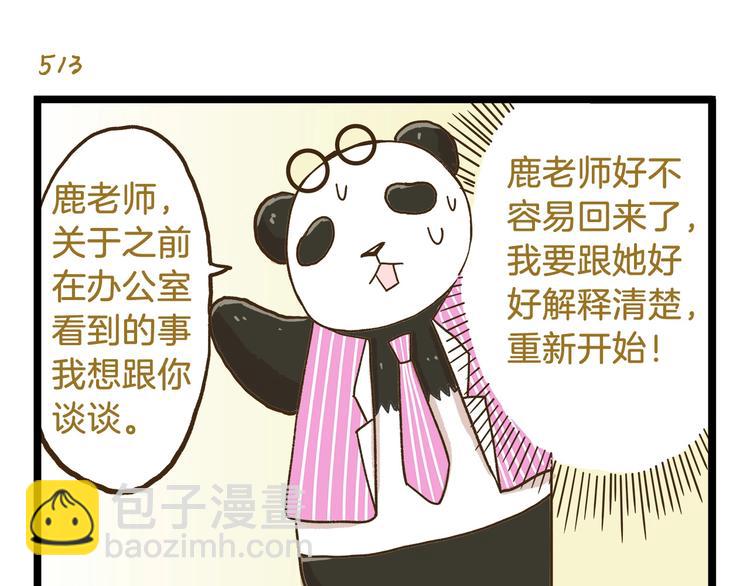 第74话 要友善哦10