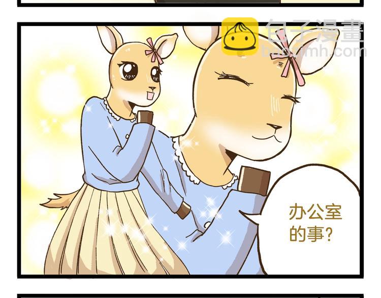 第74话 要友善哦11