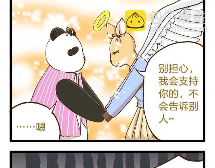 第74话 要友善哦12