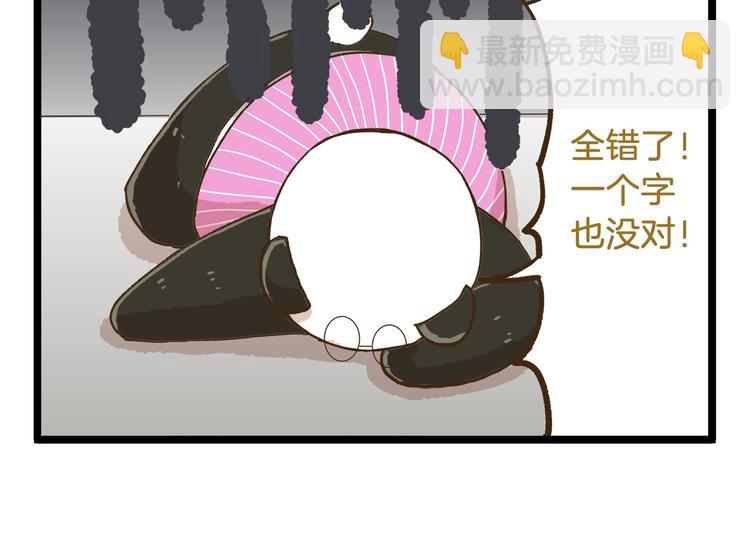 第74话 要友善哦13