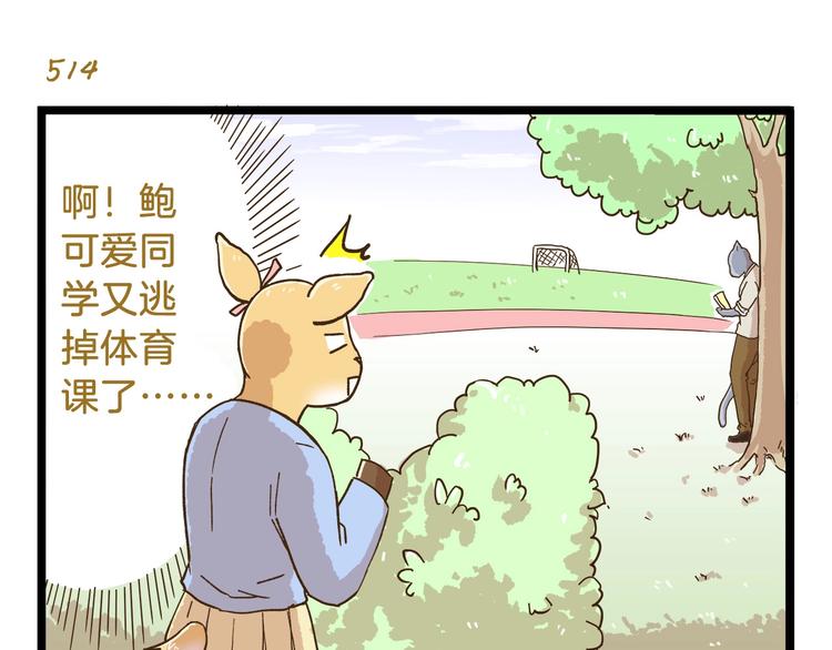 第74话 要友善哦14