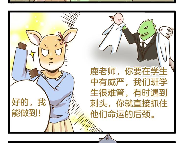 第74话 要友善哦15