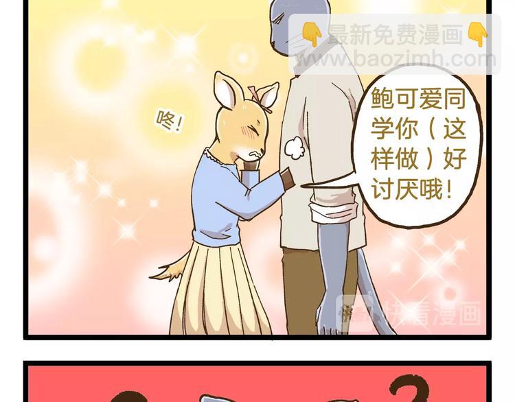 第74话 要友善哦16