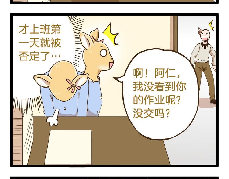 第74话 要友善哦19