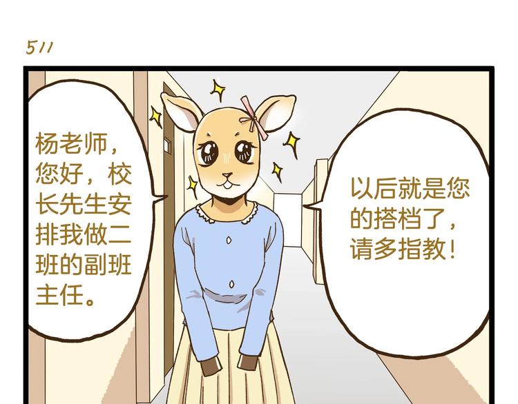 第74话 要友善哦2